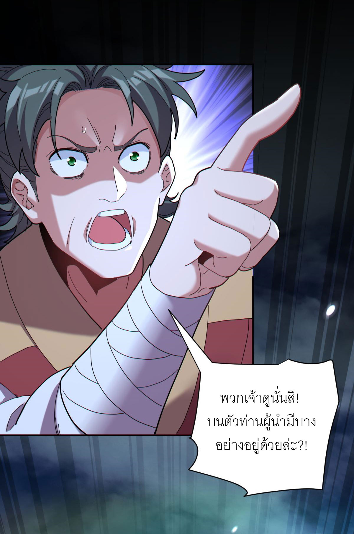 ไร้เทียมทาน จักรพรรดินีผู้เป็นภรรยาข้ายังตกตะลึง ตอนที่ 8 หน้า 71
