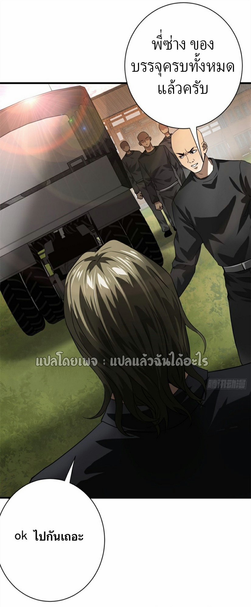 รูเล็ตเวิลด์ สุ่มไอเทมเอาชีวิตรอด ตอนที่ 151 หน้า 12