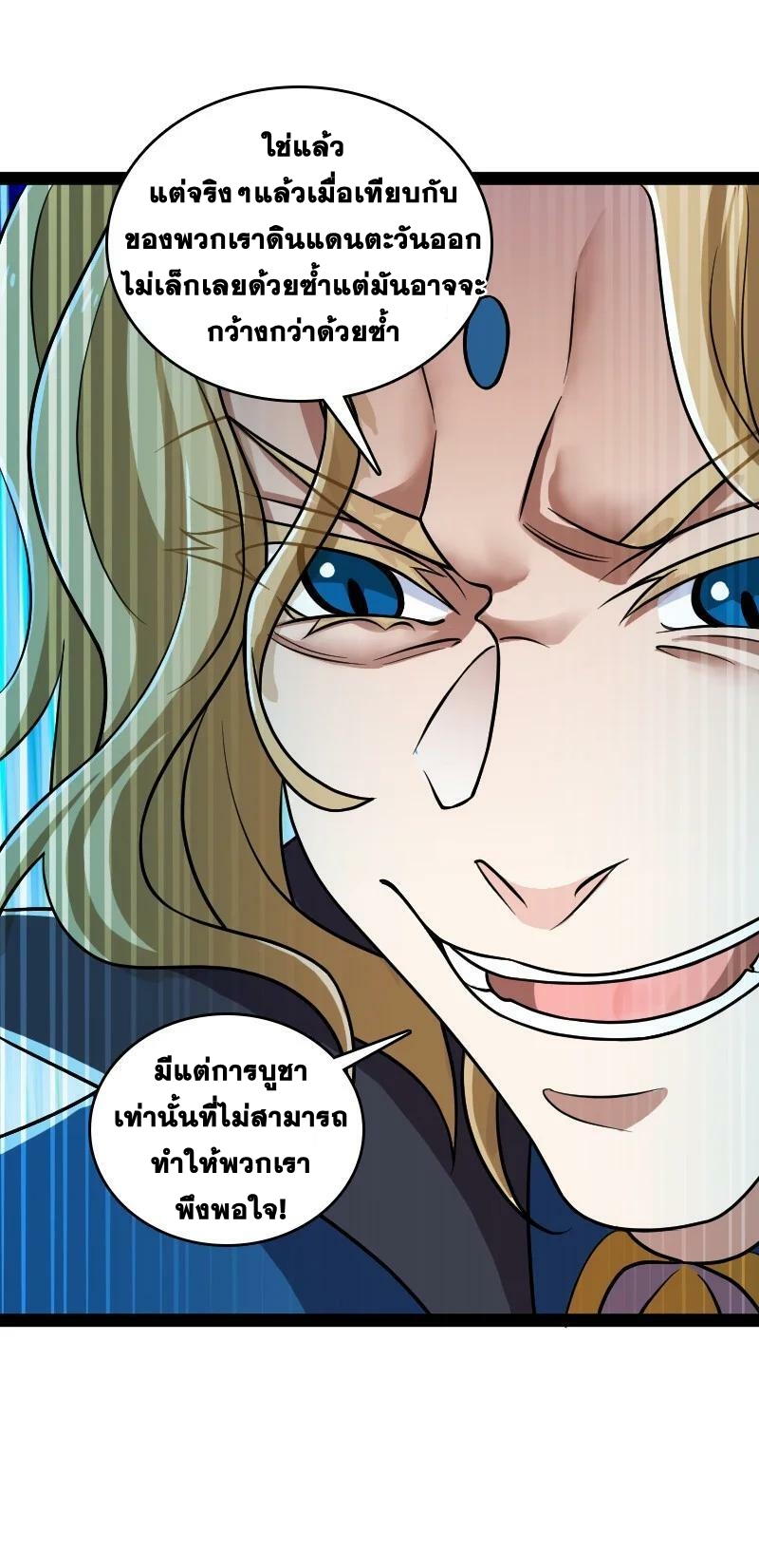 ชีวิตอันสันโดษของจักพรรดิ์หลินเกอ ตอนที่ 207 หน้า 54