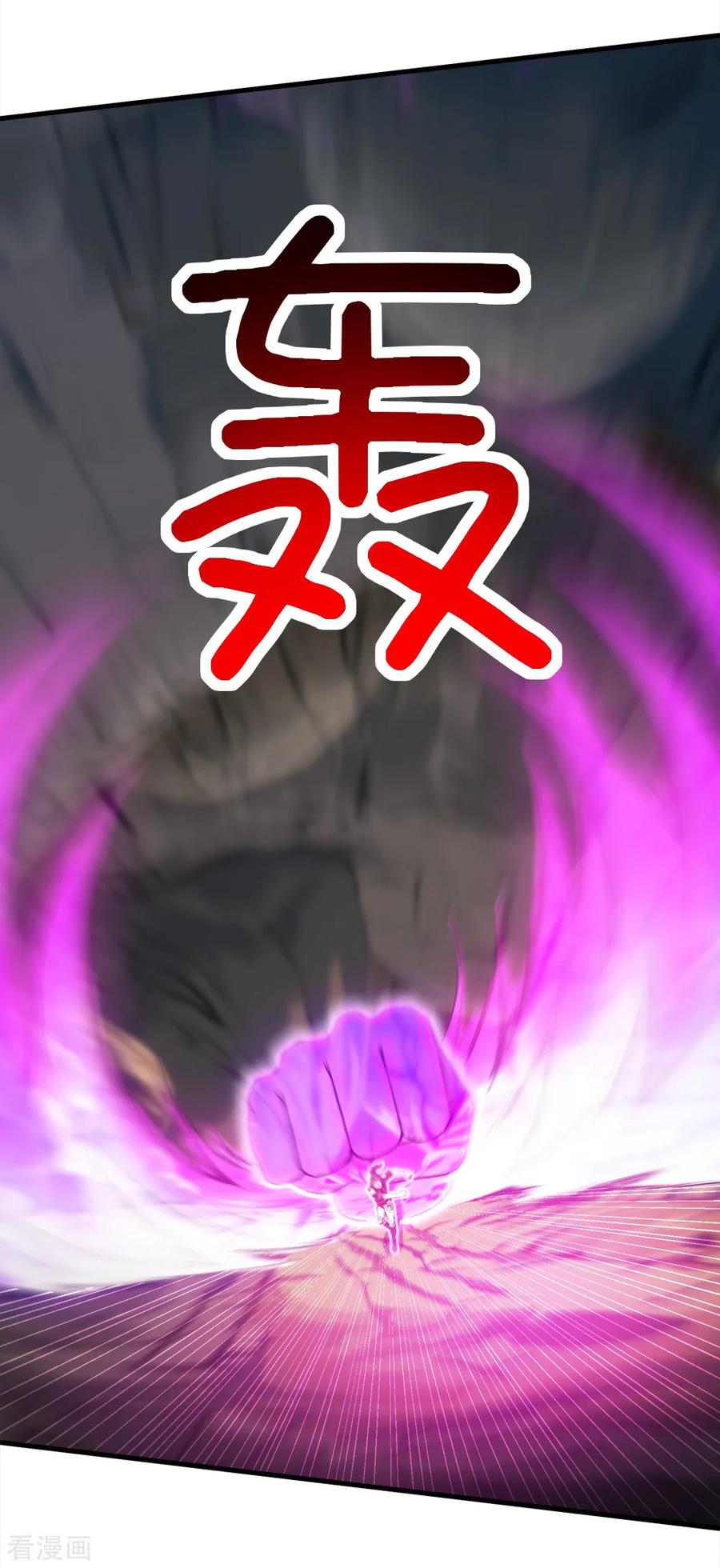 เทพอสูรสยบฟ้า ตอนที่ 43 หน้า 22