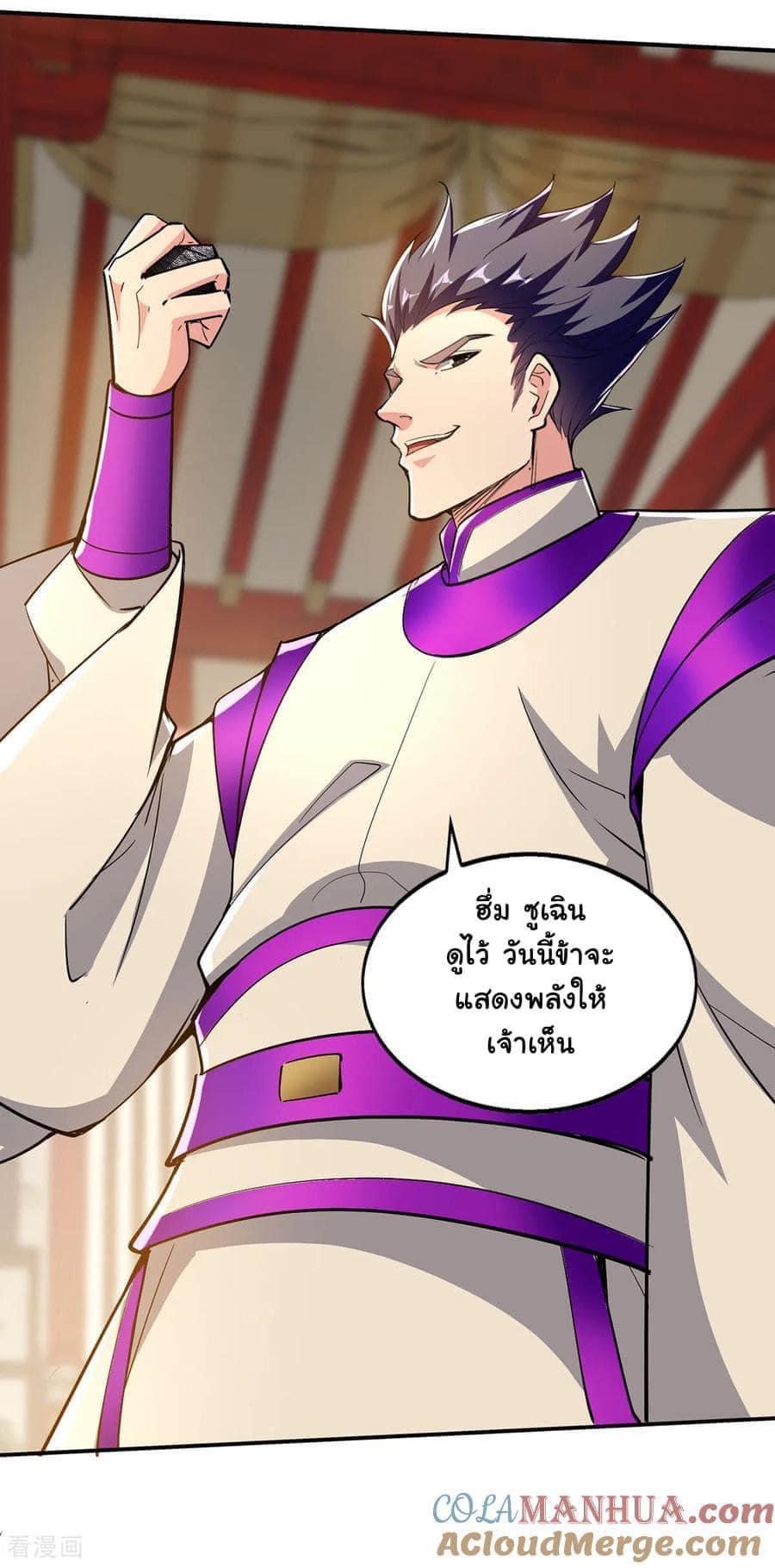 ระบบโครตเกรียน คะแนนล้านล้าน (ฮาเร็ม) ตอนที่ 112 หน้า 4