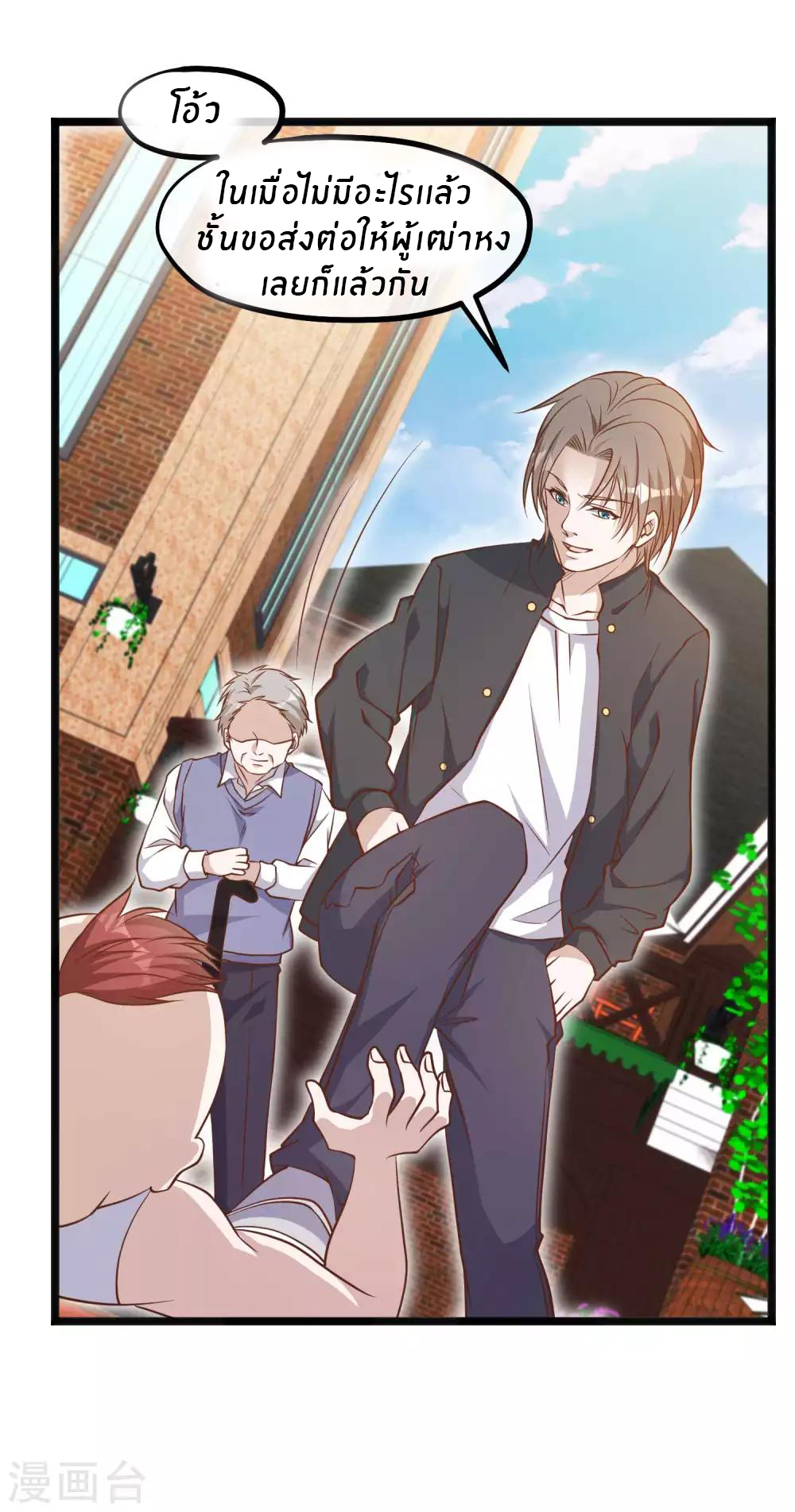 God Fisherman ตอนที่ 98 หน้า 19