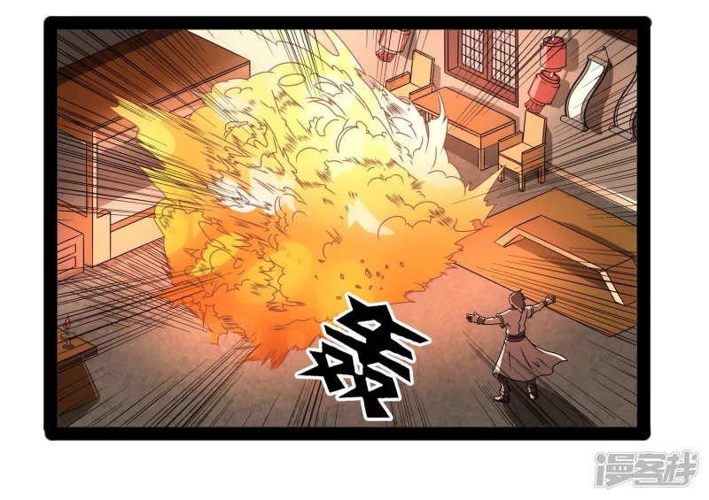 เหยียบย่ำแม่น้ำอมตะ ตอนที่ 27 หน้า 15