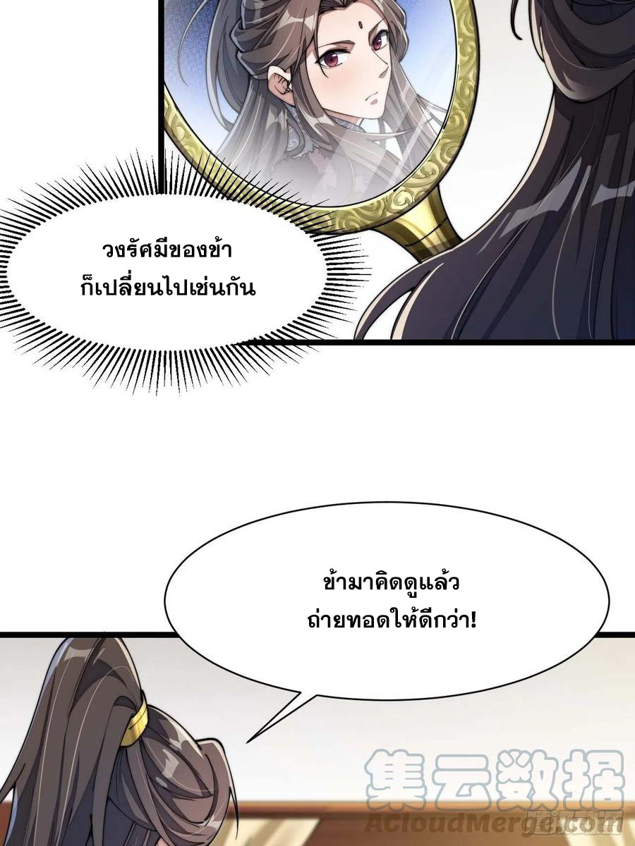 บุรุษที่มีโชค คงไม่ใช่ข้าแล้วแหละ ตอนที่ 3 หน้า 70