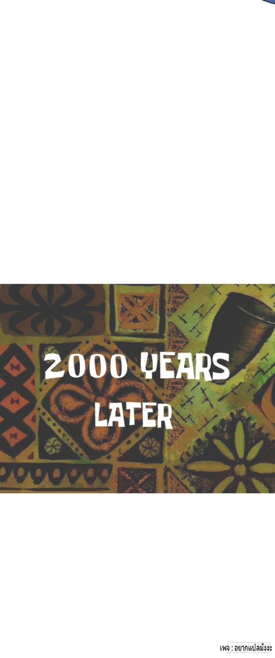 Cursed by Heaven, Instead I Become Stronger ตอนที่ 1 หน้า 61