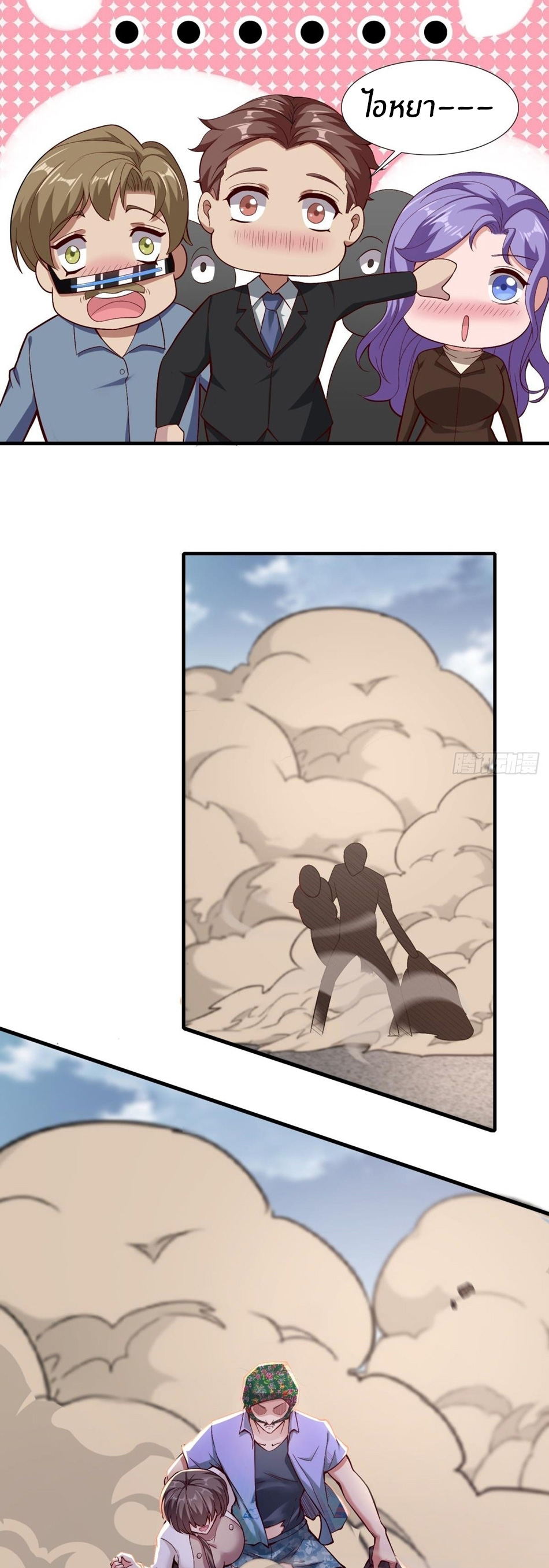 ขอล่ะอย่าเป็นที่ 1 เลย ตอนที่ 49 หน้า 32