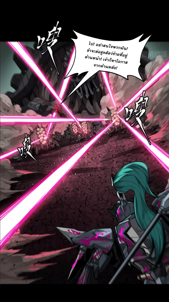 Legend of Star Genera ชนจีน ตอนที่ 153 หน้า 84