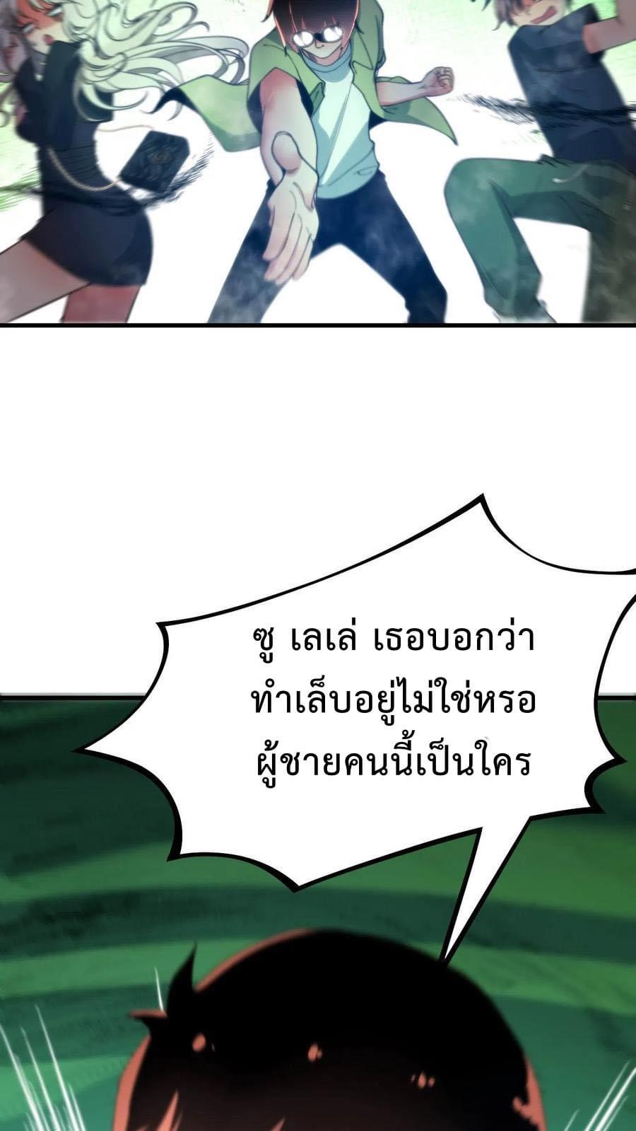 ระบบสายเปย์ล้านล้านล้าน (เงินไม่จำกัด) ซื้อผู้หญิงทั้งโลก ตอนที่ 9 หน้า 25