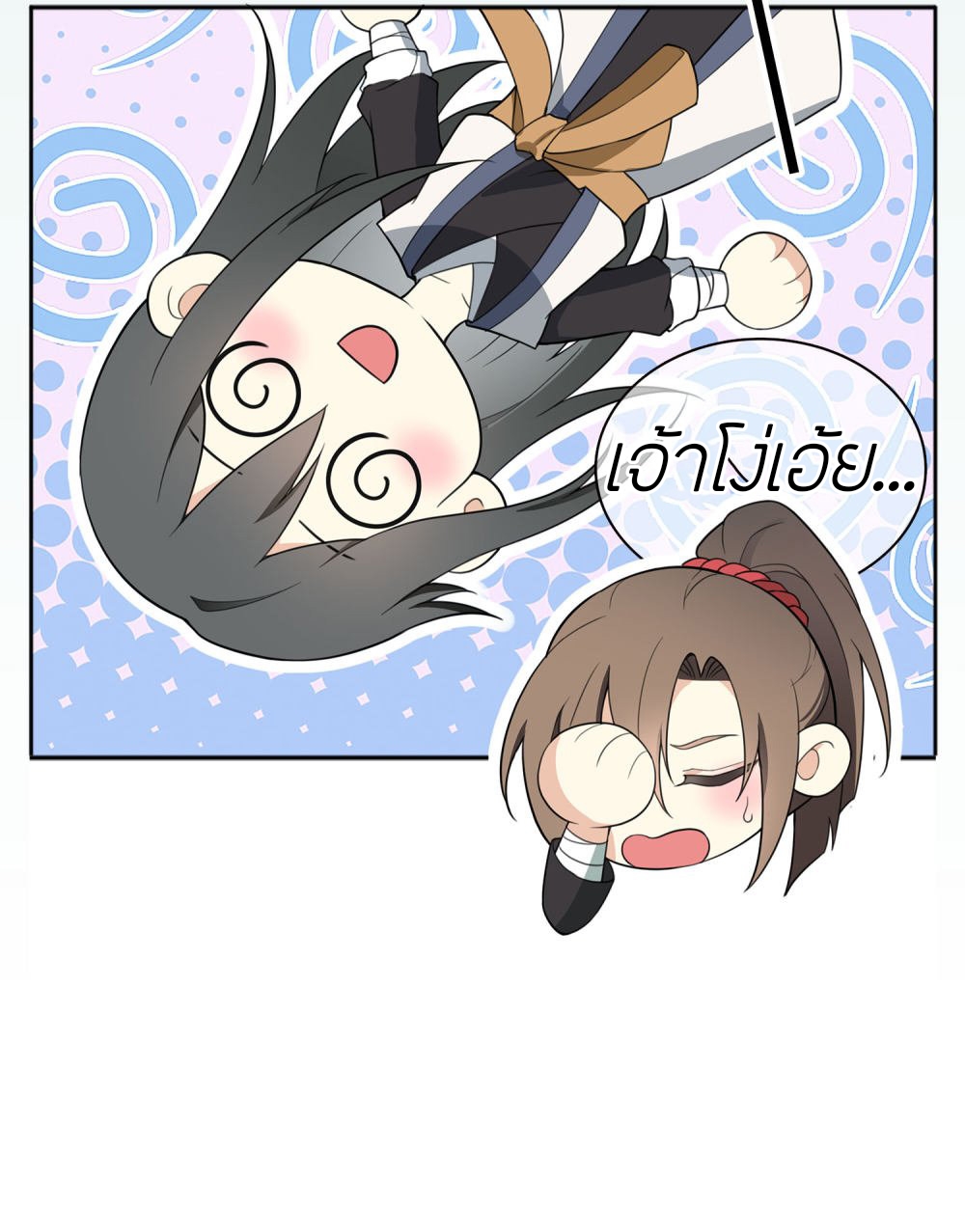 ลำนำรักเทพสวรรค์ ตอนที่ 14 หน้า 57