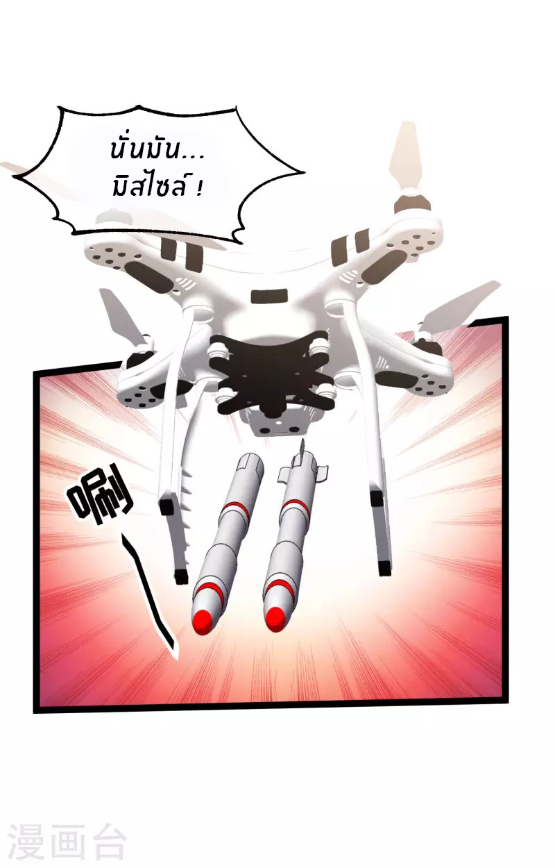 God Fisherman ตอนที่ 168 หน้า 12