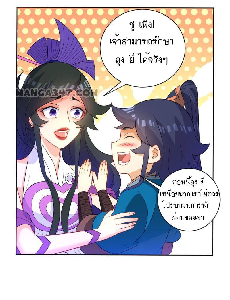 ข้ารับใช้ชั้นหนึ่ง ตอนที่ 46 หน้า 15