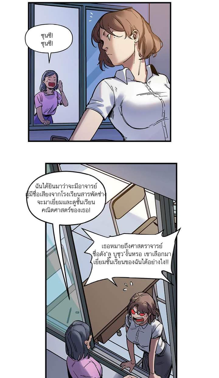 Villain Initialization ตอนที่ 4 หน้า 33