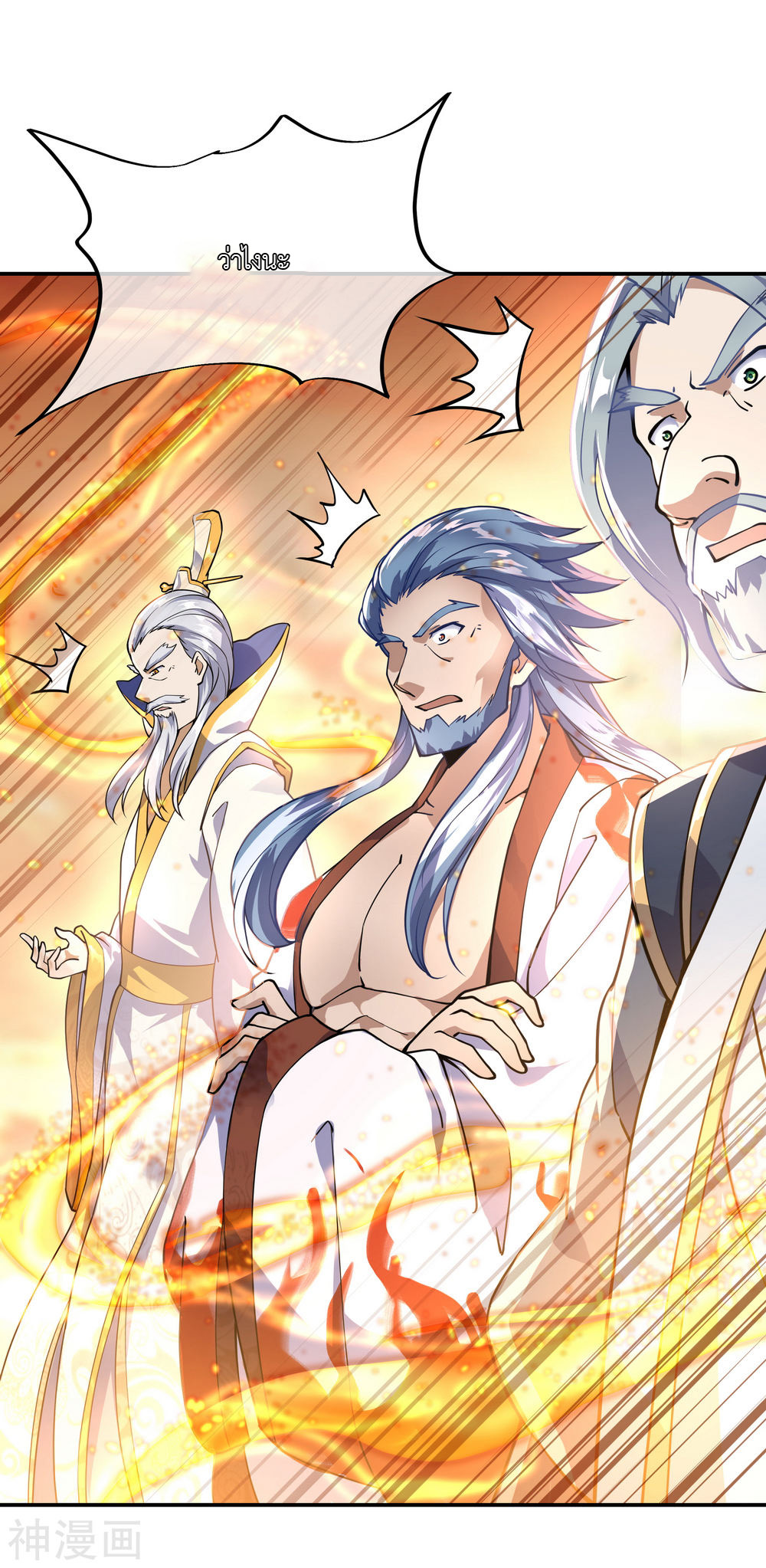 peerless battle spirit ตอนที่ 61 หน้า 25