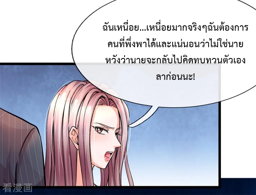 ยอดปรมาจารย์ล้างแค้น ตอนที่ 1 หน้า 20