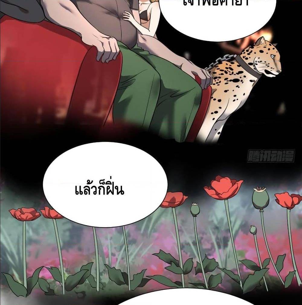 List of villains ตอนที่ 39 หน้า 40