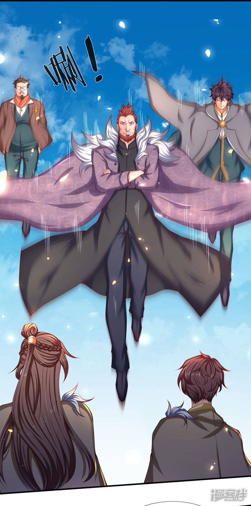 ราชาเทพนิรันดร์ (Eternal god king) ตอนที่ 208 หน้า 31