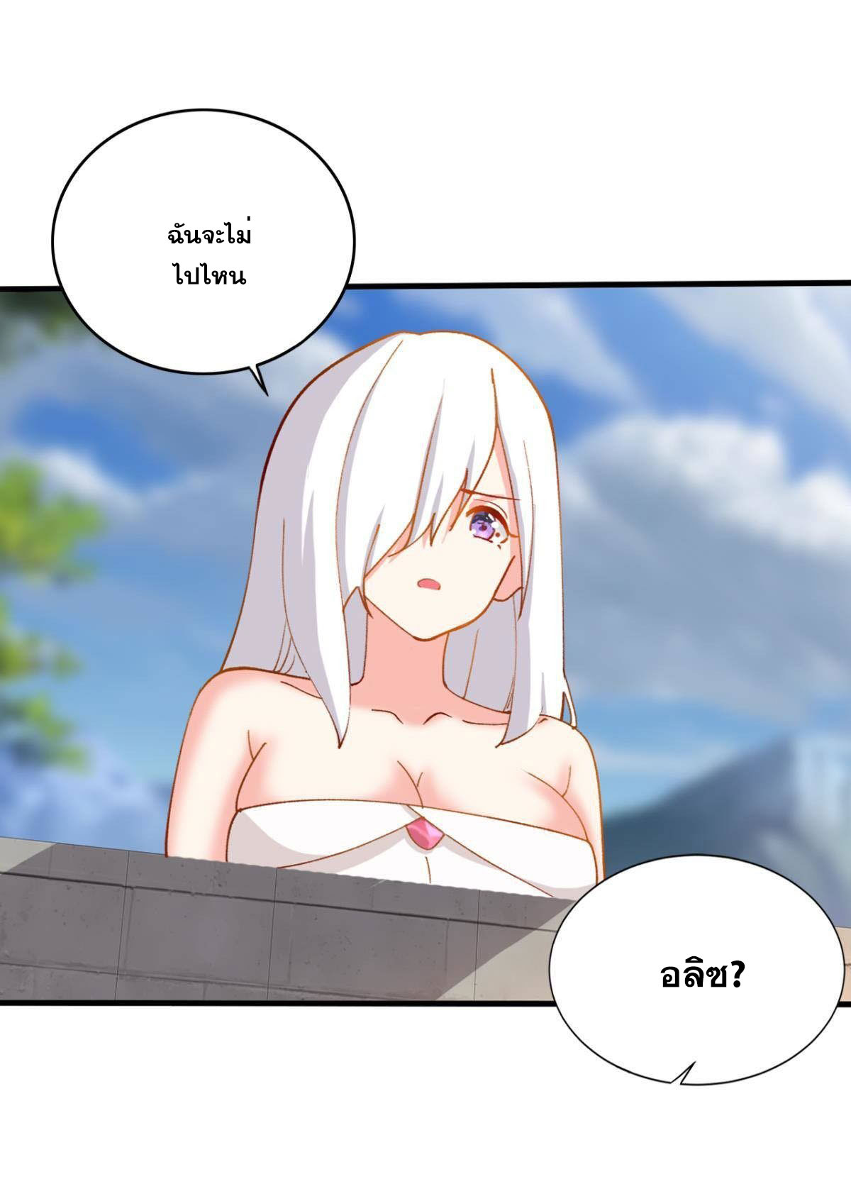 แก้วิกฤตแห่งสวรรค์ ตอนที่ 29 หน้า 4