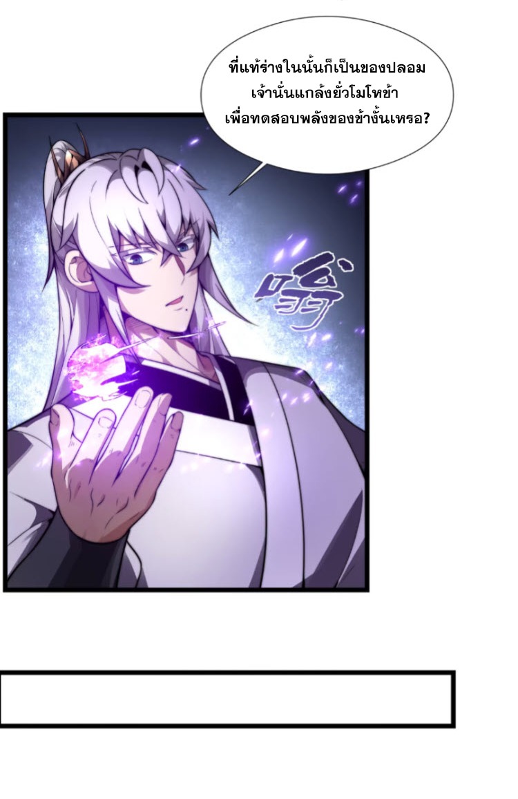 เผชิญเคราะห์ฟ้าผ่ามาแสนปี[ชนจีนไม่มีกั๊ก] ตอนที่ 7 หน้า 46