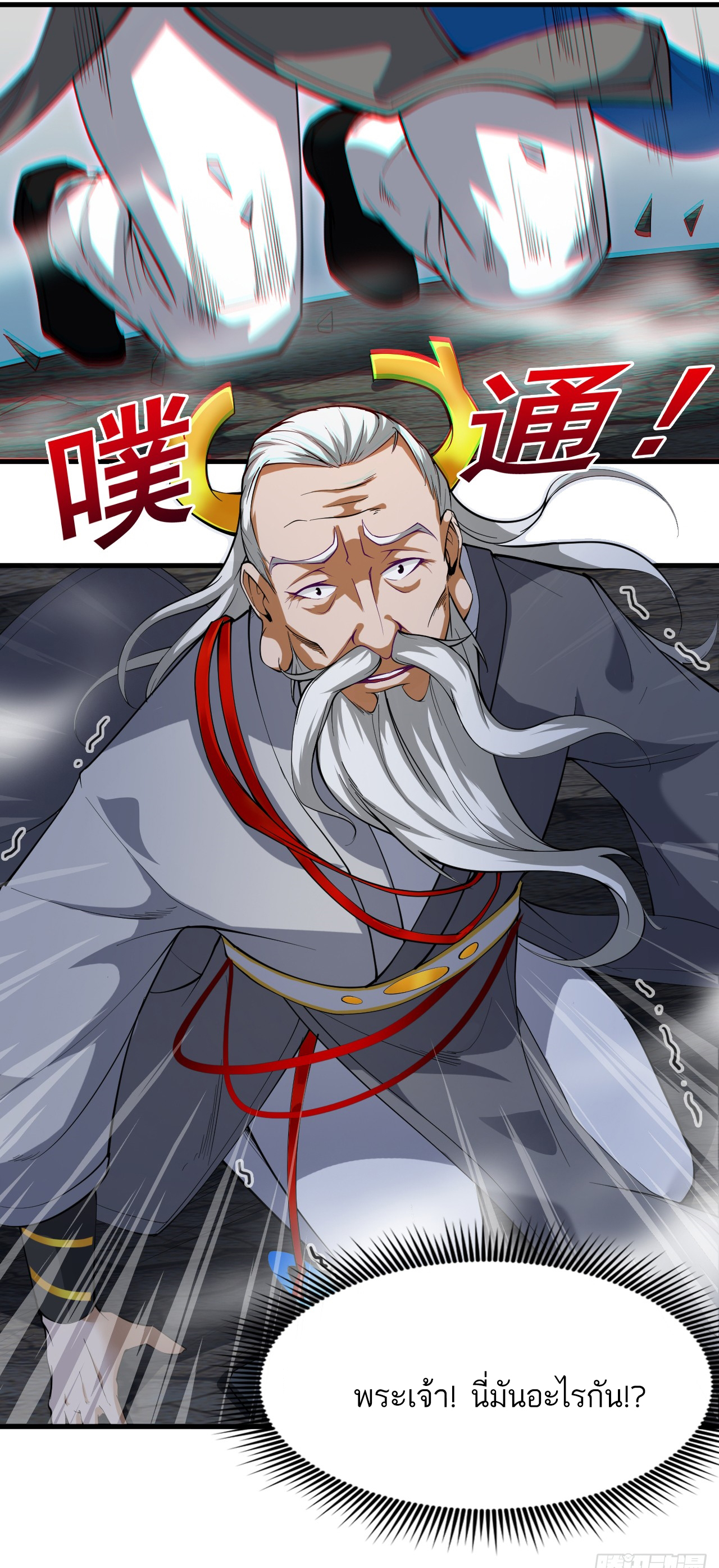 ข้าอยู่อย่างสันโดษมากว่า 100,000 ปี (ทันจีน) ตอนที่ 13 หน้า 3