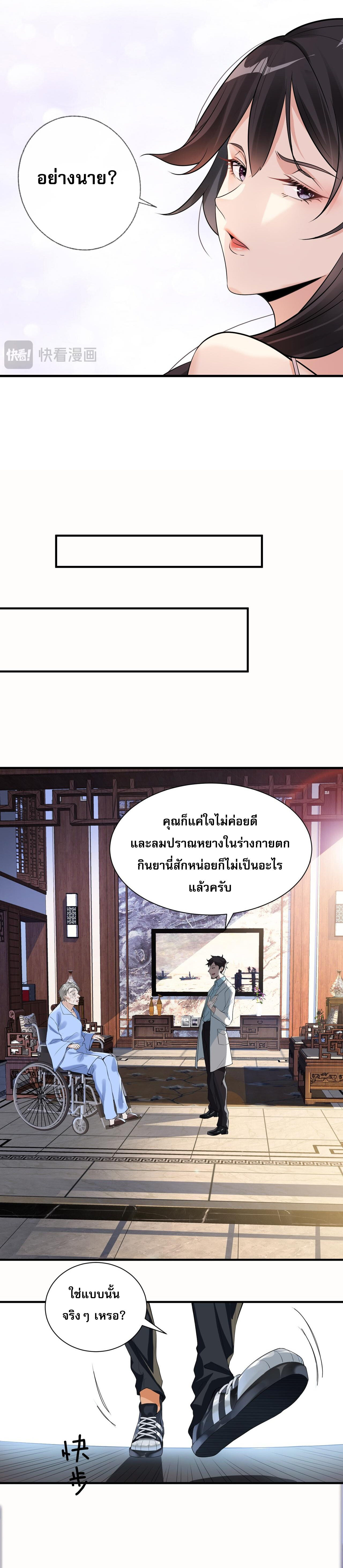 แฟนของผมทั้งสวยและรวยมาก ตอนที่ 2 หน้า 17