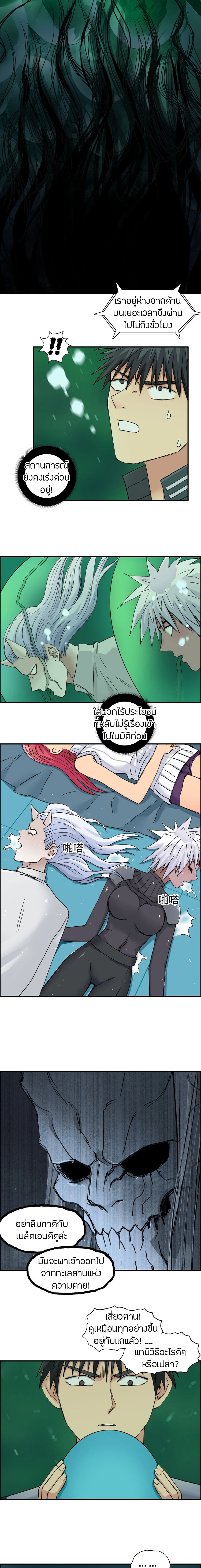 Super Cube ตอนที่ 169 หน้า 10