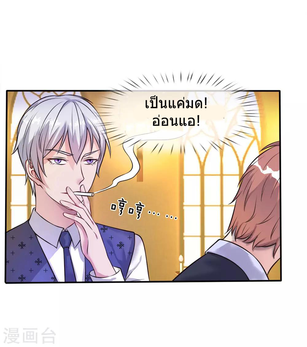 ข้าคือจักพรรดิเซียน ตอนที่ 4 หน้า 16