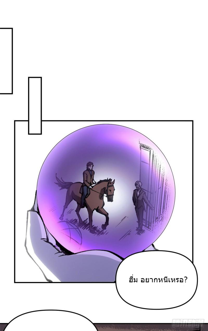 The warden who guards the witches ตอนที่ 12 หน้า 9
