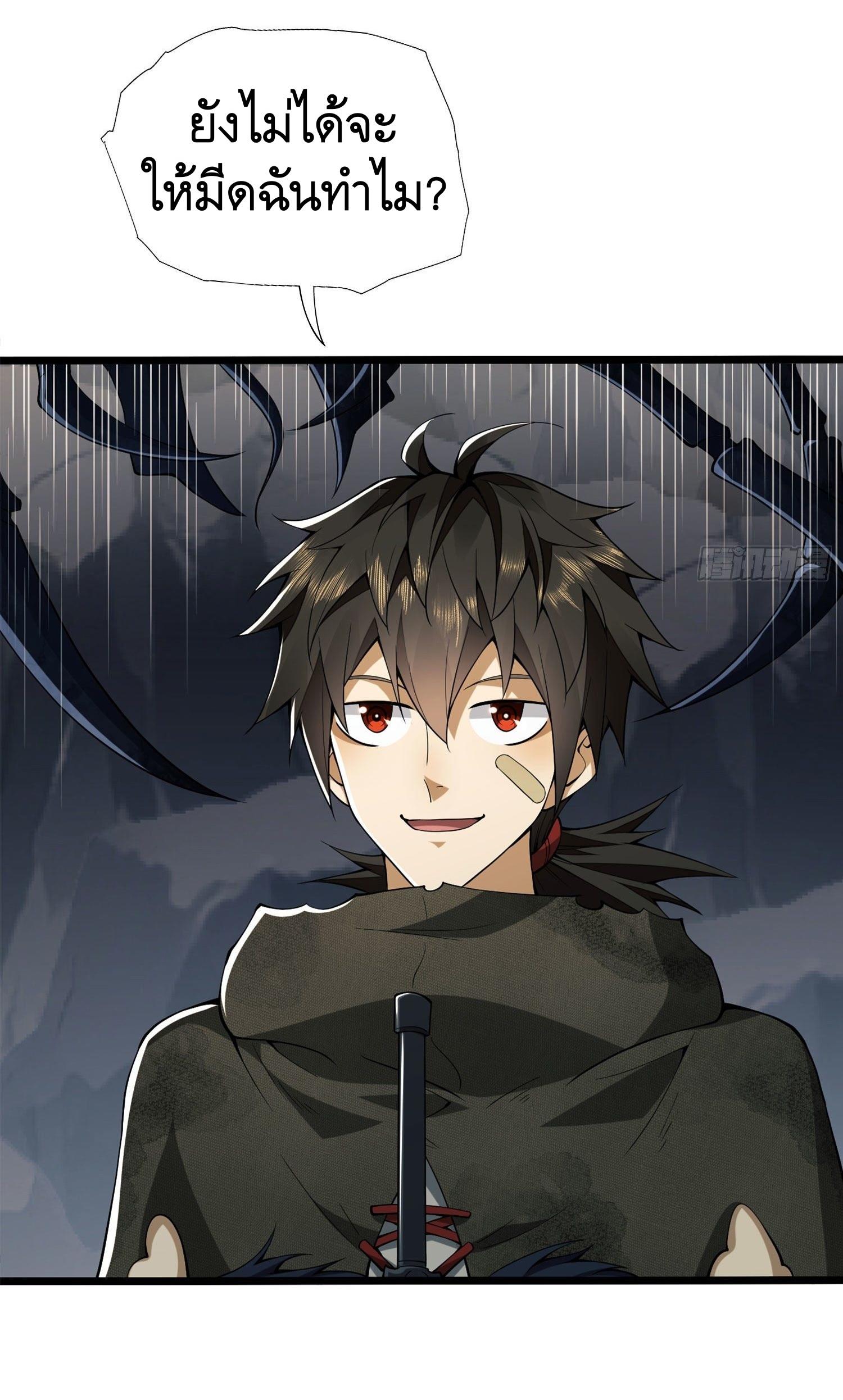 THE FIRST ORDER ตอนที่ 22 หน้า 49