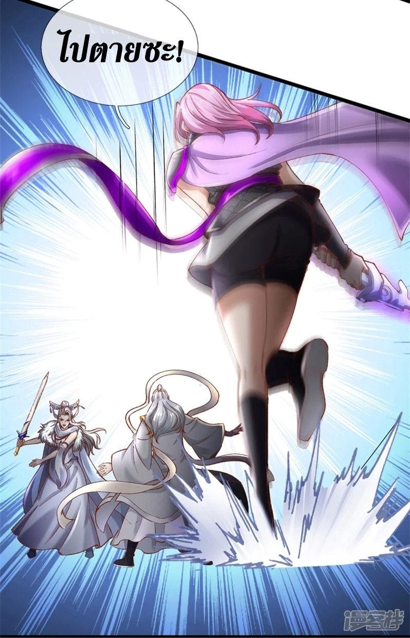 Sky Sword God ตอนที่ 61 หน้า 17