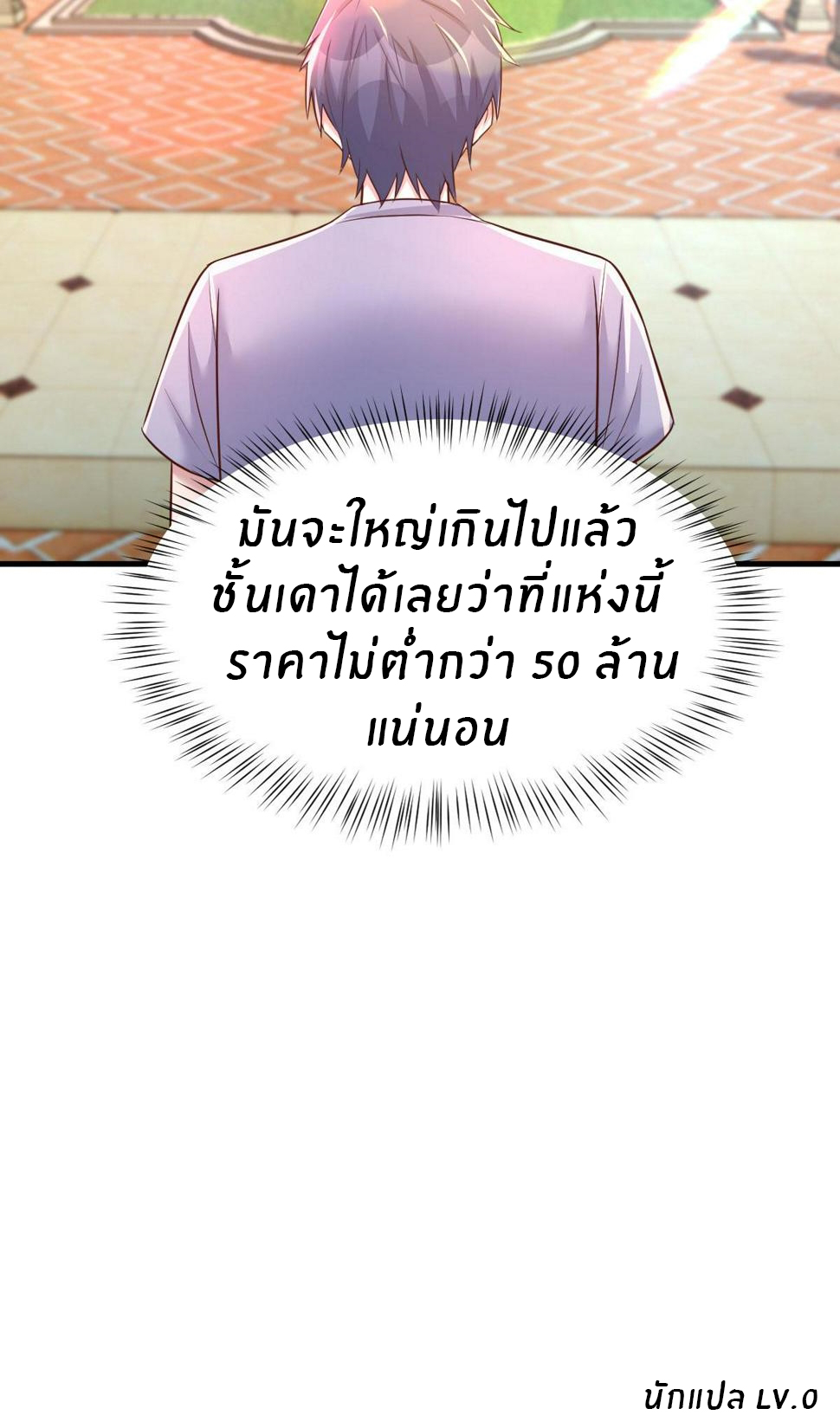 พี่สาวอยากเล่นคุณ ตอนที่ 125 หน้า 32