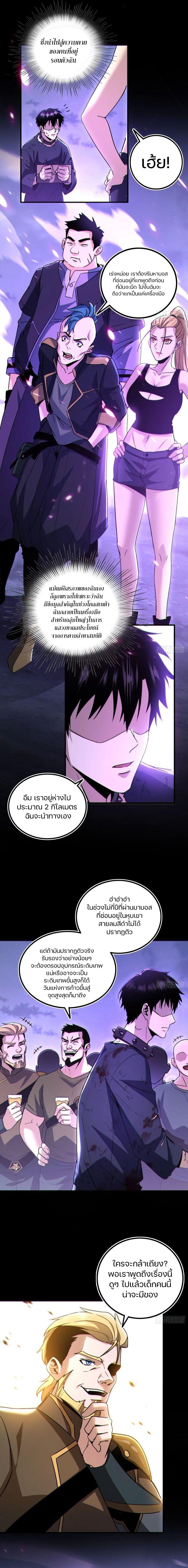 ผู้เหลือดรอดในวันสิ้นโลก: ฉันเป็นผู้เล่นเบต้าเพียงคนเดียว ตอนที่ 1 หน้า 4