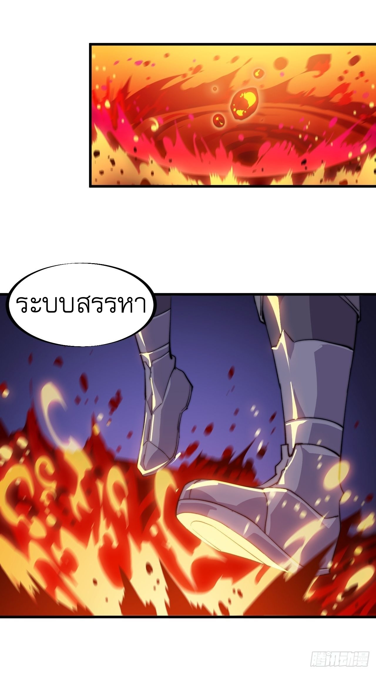 Starting a Mountain ตอนที่ 56 หน้า 35