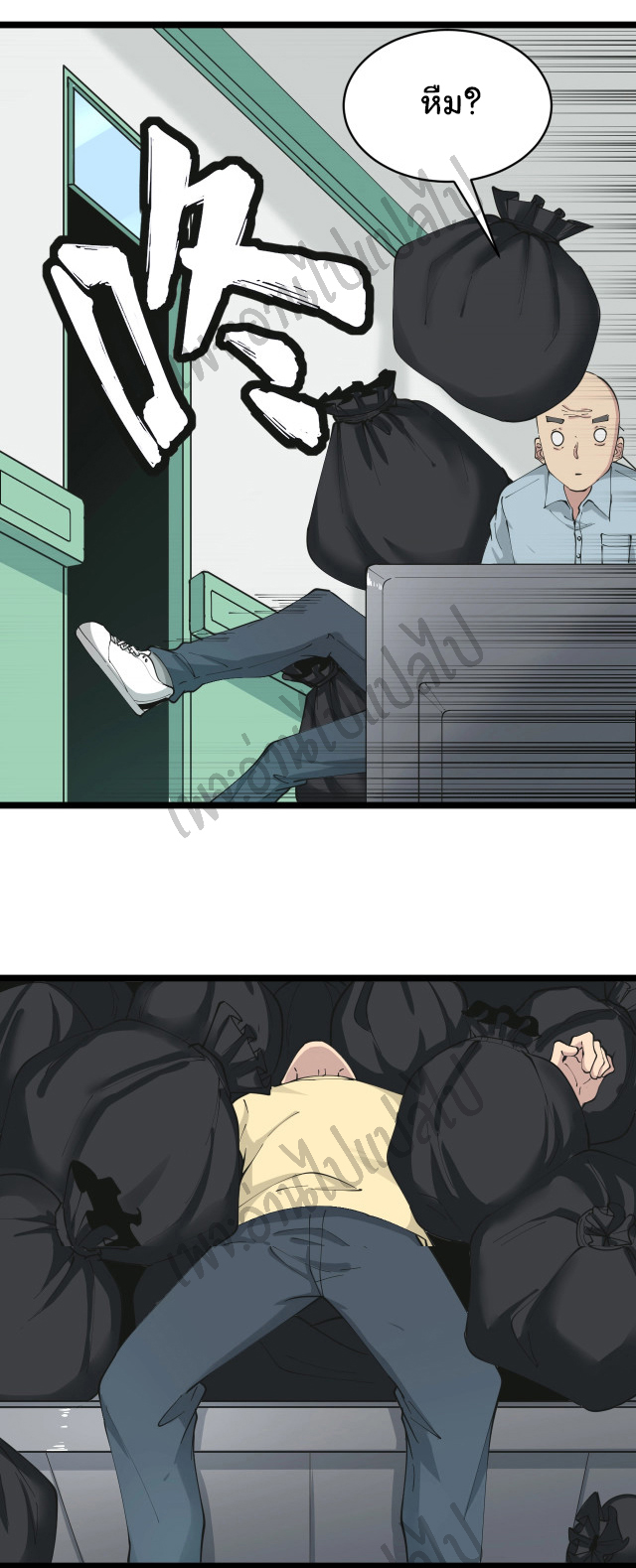 Sanjie Taobao Store ระบบร้านค้าเทพเจ้า ตอนที่ 84 หน้า 22