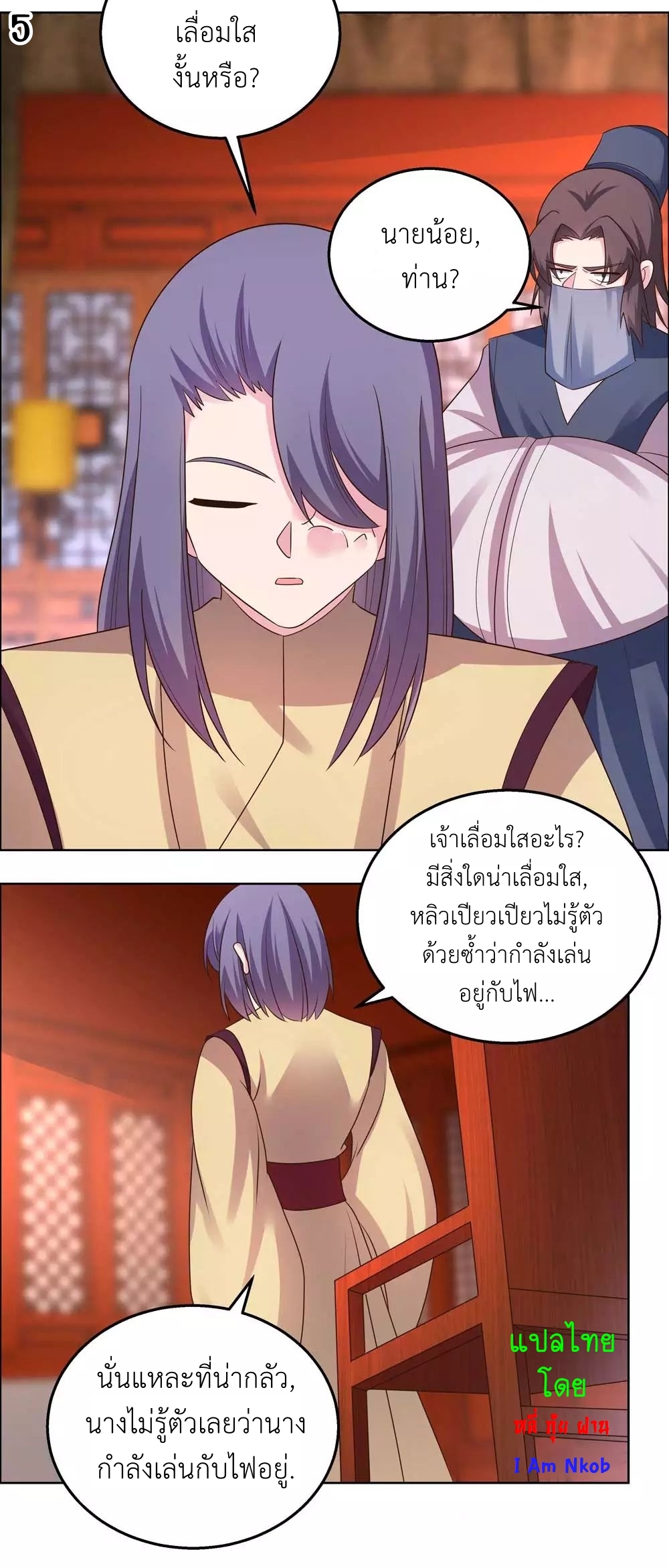 Above All Gods เทพยุทธเหนือเทวะ ตอนที่ 165 หน้า 6