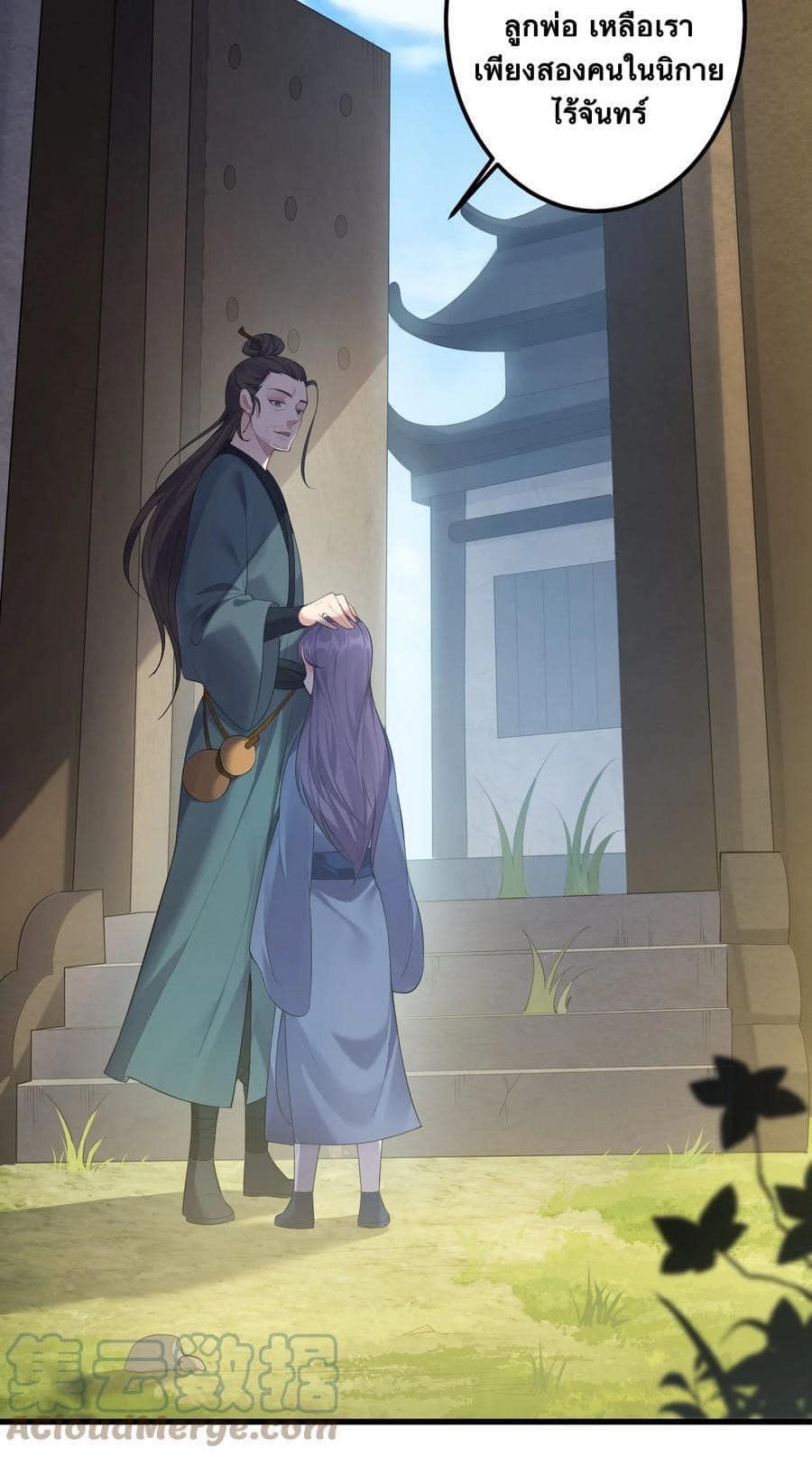 เทพวายร้ายกลับชาติมาเกิดใหม่ ตอนที่ 122 หน้า 8