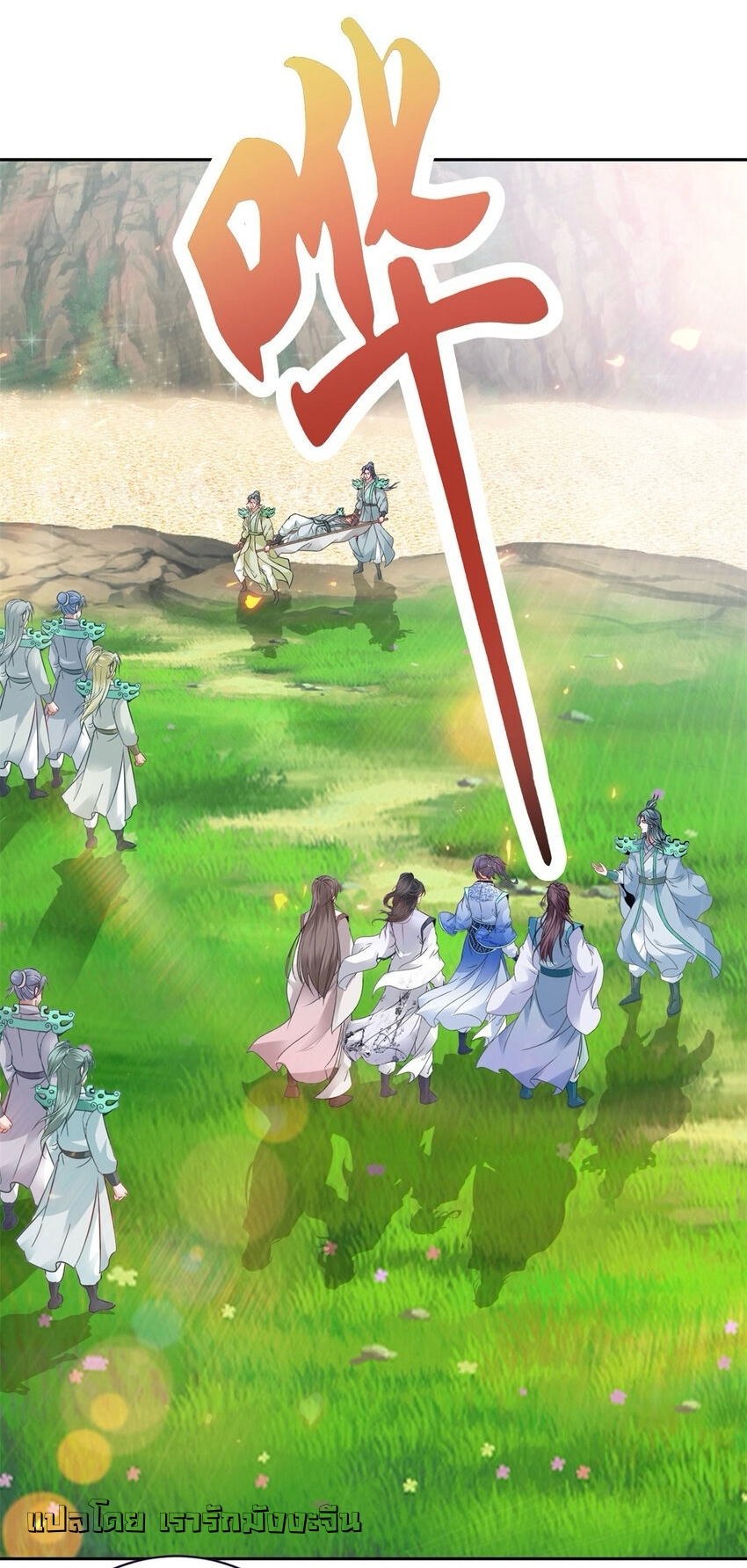 จักรพรรดิวิญญาณศักดิ์สิทธิ์ (ทันจีน) ตอนที่ 355 หน้า 2