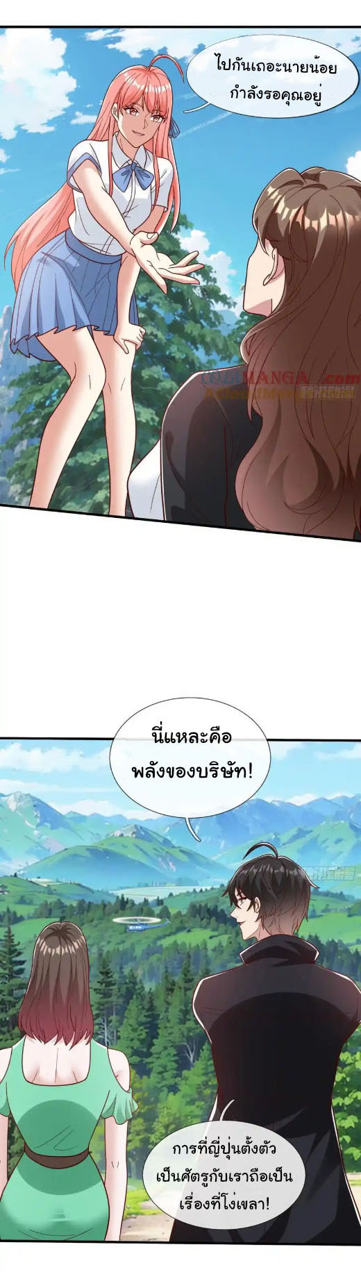 The god of war is reborn to avenge ตอนที่ 79 หน้า 17