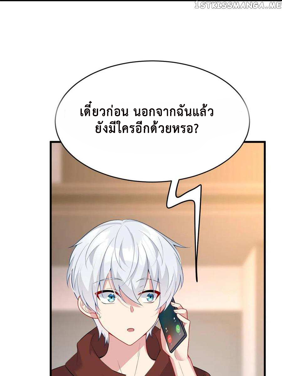 i eat soft rice in another world ตอนที่ 1 หน้า 56
