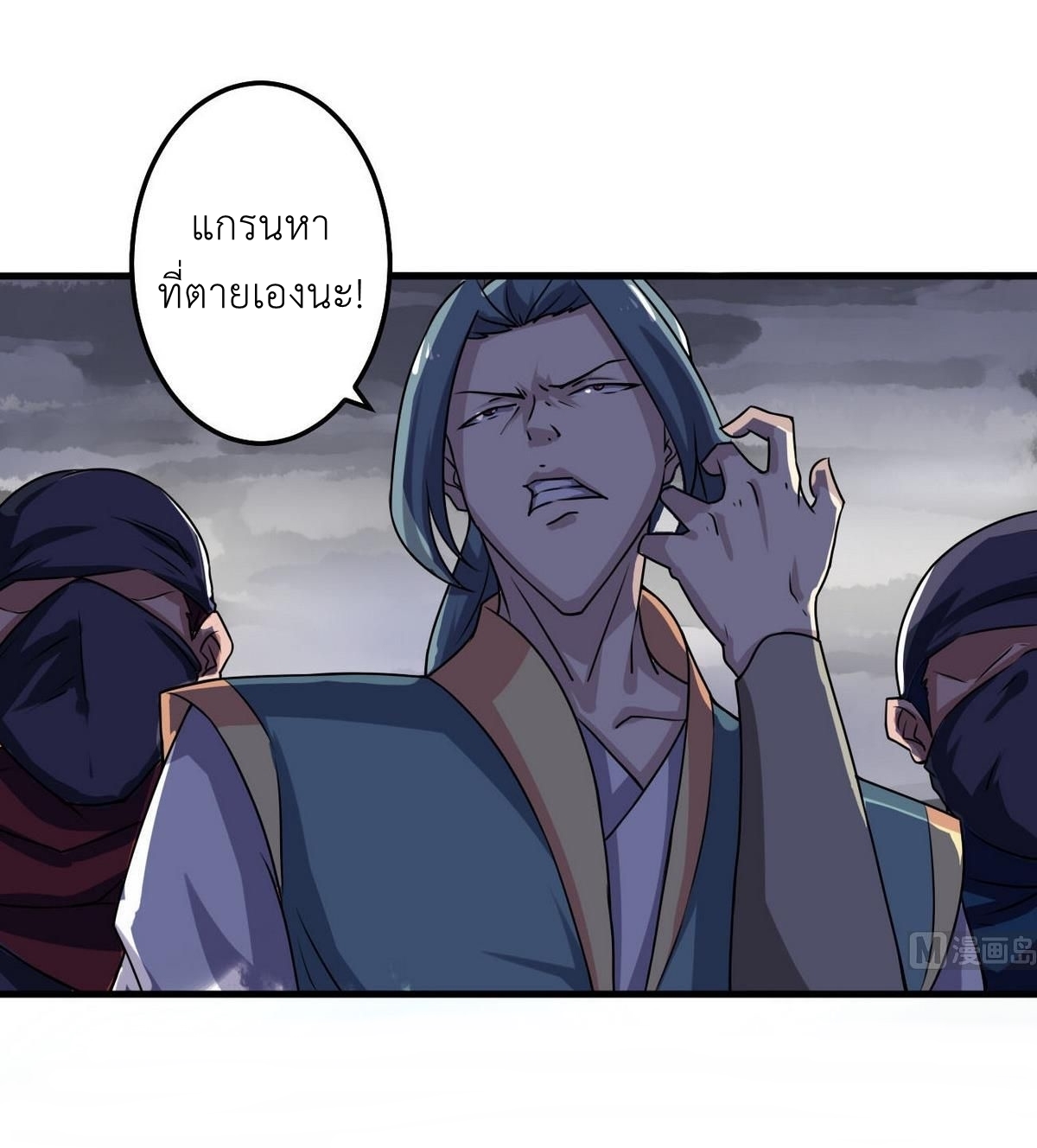 มหาจอมปราชญ์ ปราณเทวะ ตอนที่ 68 หน้า 16