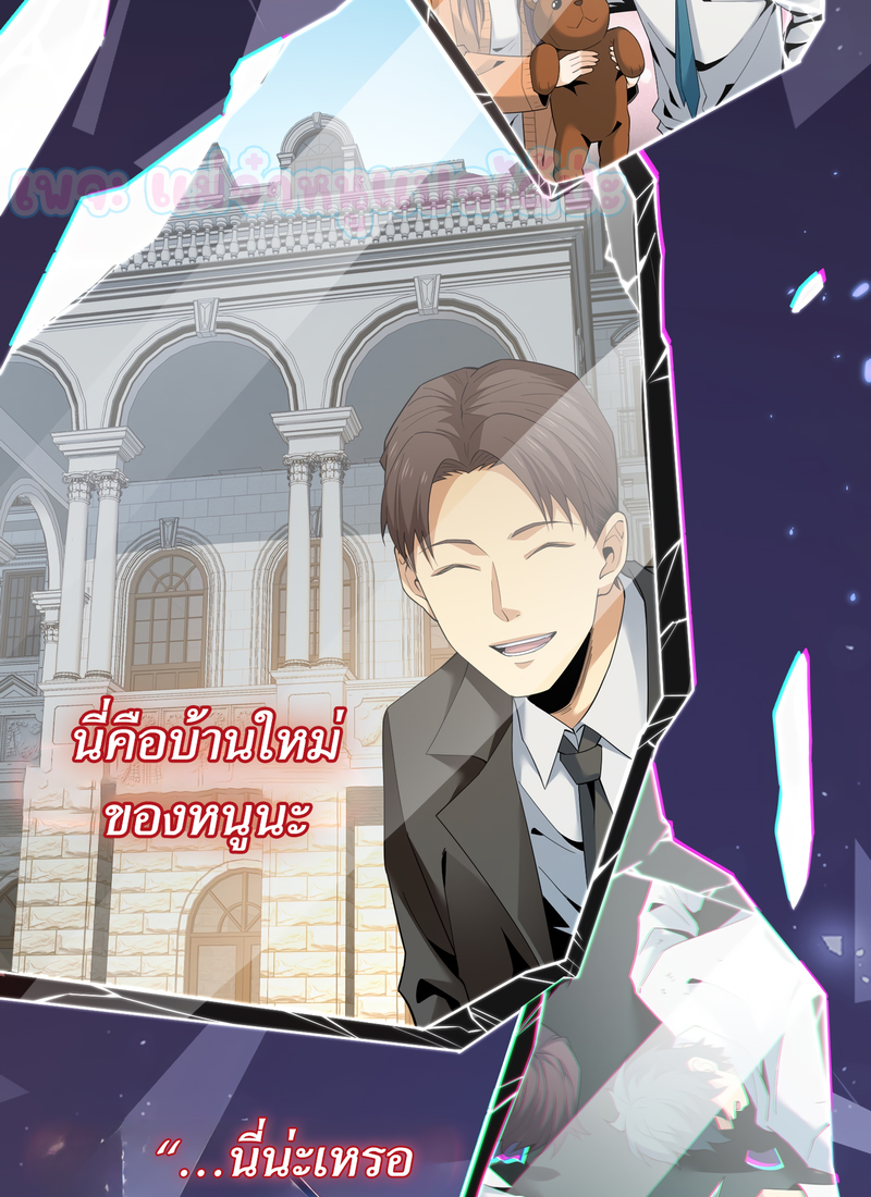 The Wretched ล้างแค้นเดือดของเหยื่ออธรรม ตอนที่ 1 หน้า 11