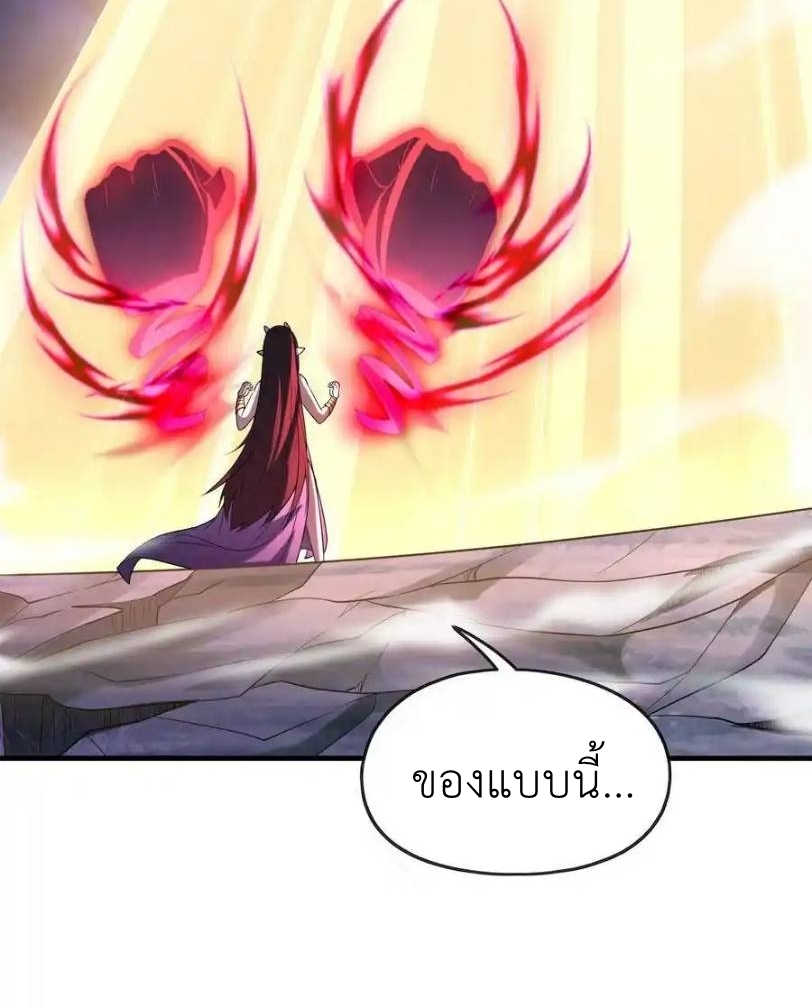 My Harem Is Entirely Female Demon Villains ตอนที่ 74 หน้า 51