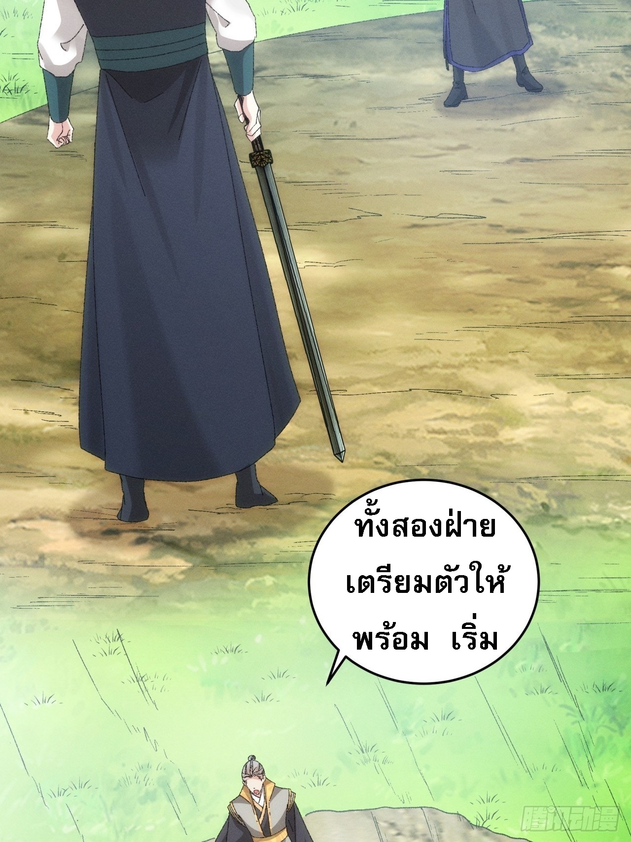 ข้าจะกำหนดชะตาตัวเอง ทันจีน ตอนที่ 133 หน้า 25