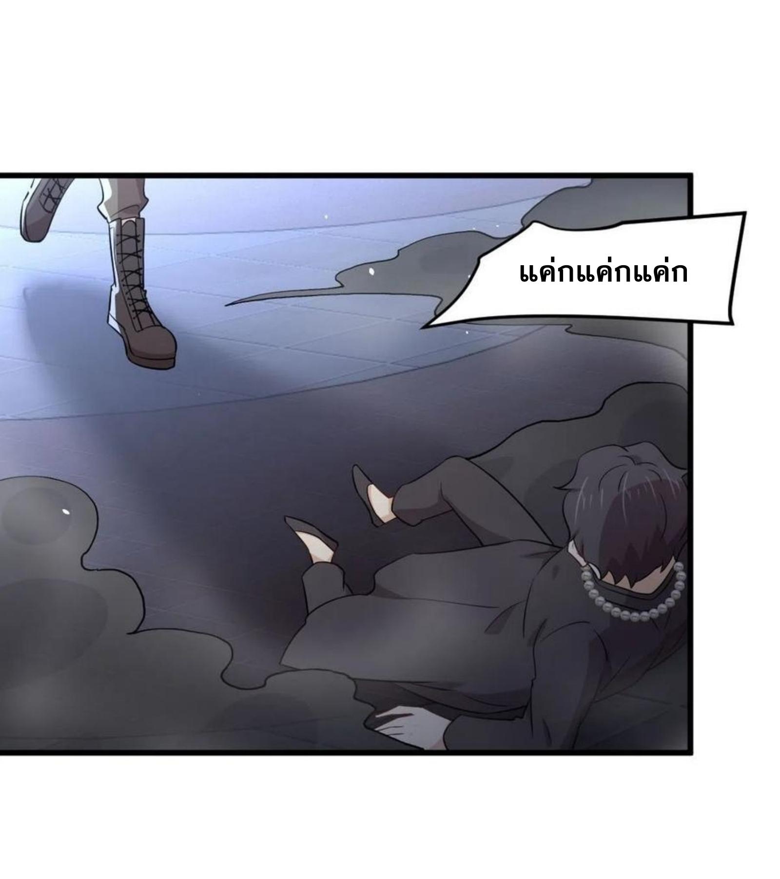 Immortal Swordsman in The Reverse World ข้าเซียนกระบี่ไม่เกาะสตรี ตอนที่ 180 หน้า 14