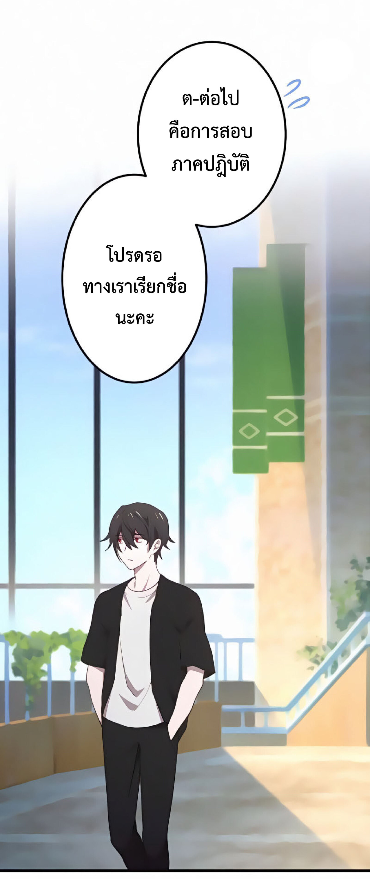 การกลับชาติมาเกิดของจอมเวทย์ต้องห้าม (Reincarnation of the Forbidden Archmage) ตอนที่ 20 หน้า 40