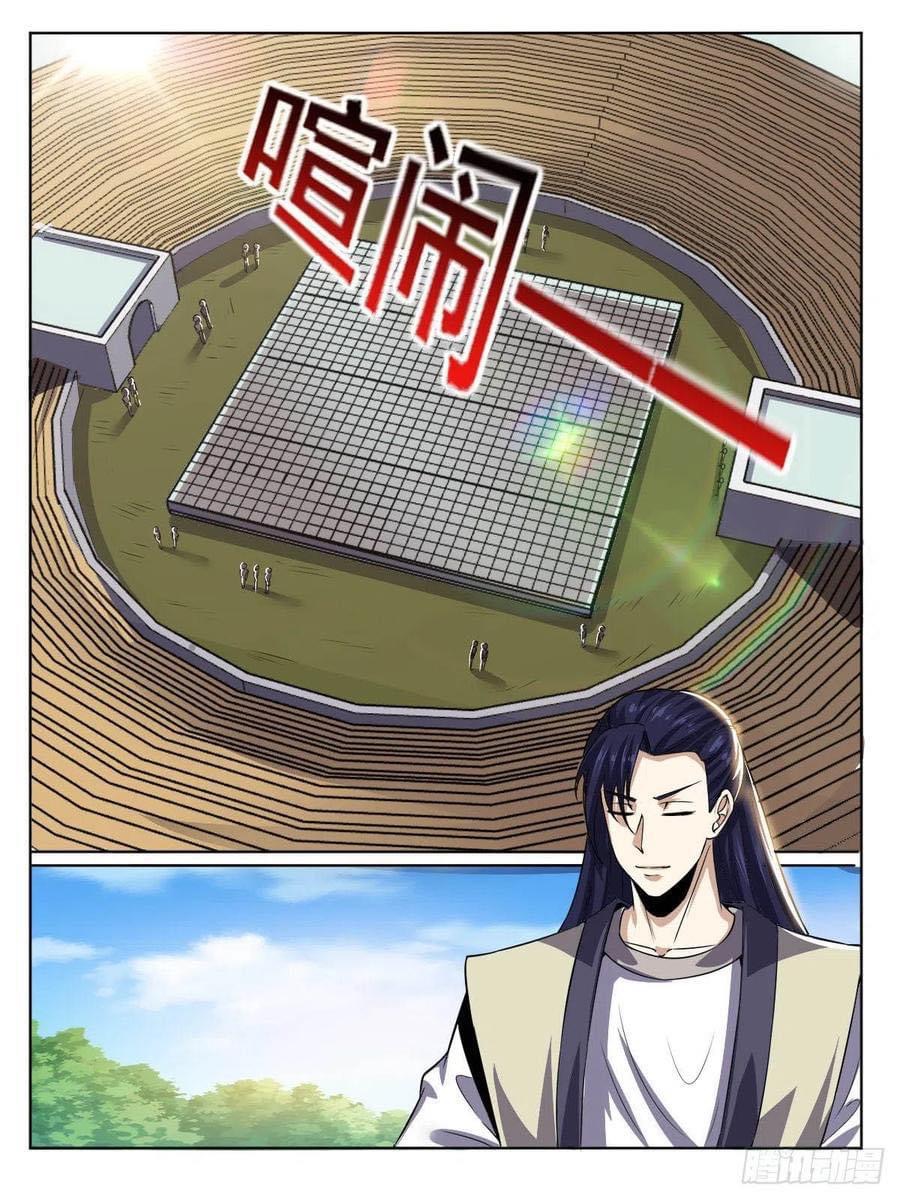 I am God ข้าคือเทพเจ้า เกิดไหม่ ตอนที่ 50 หน้า 6