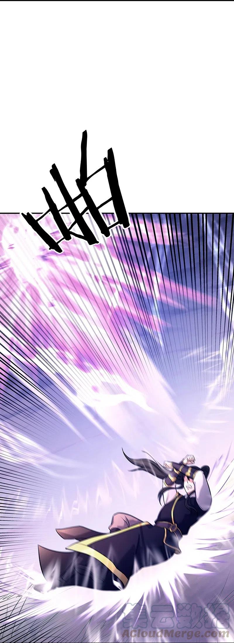 peerless battle spirit ตอนที่ 326 หน้า 3