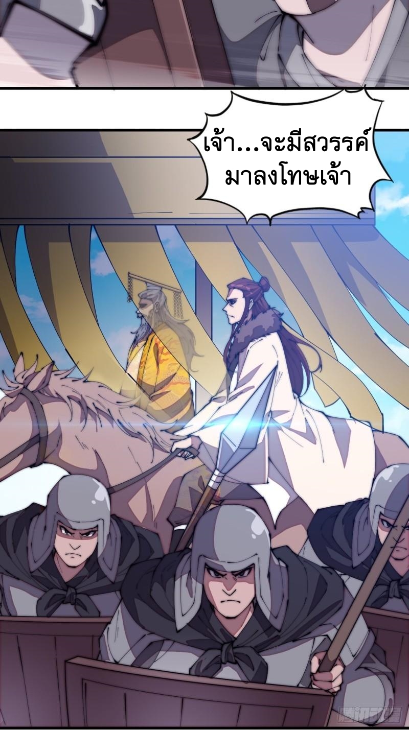 Starting a Mountain ตอนที่ 190 หน้า 15