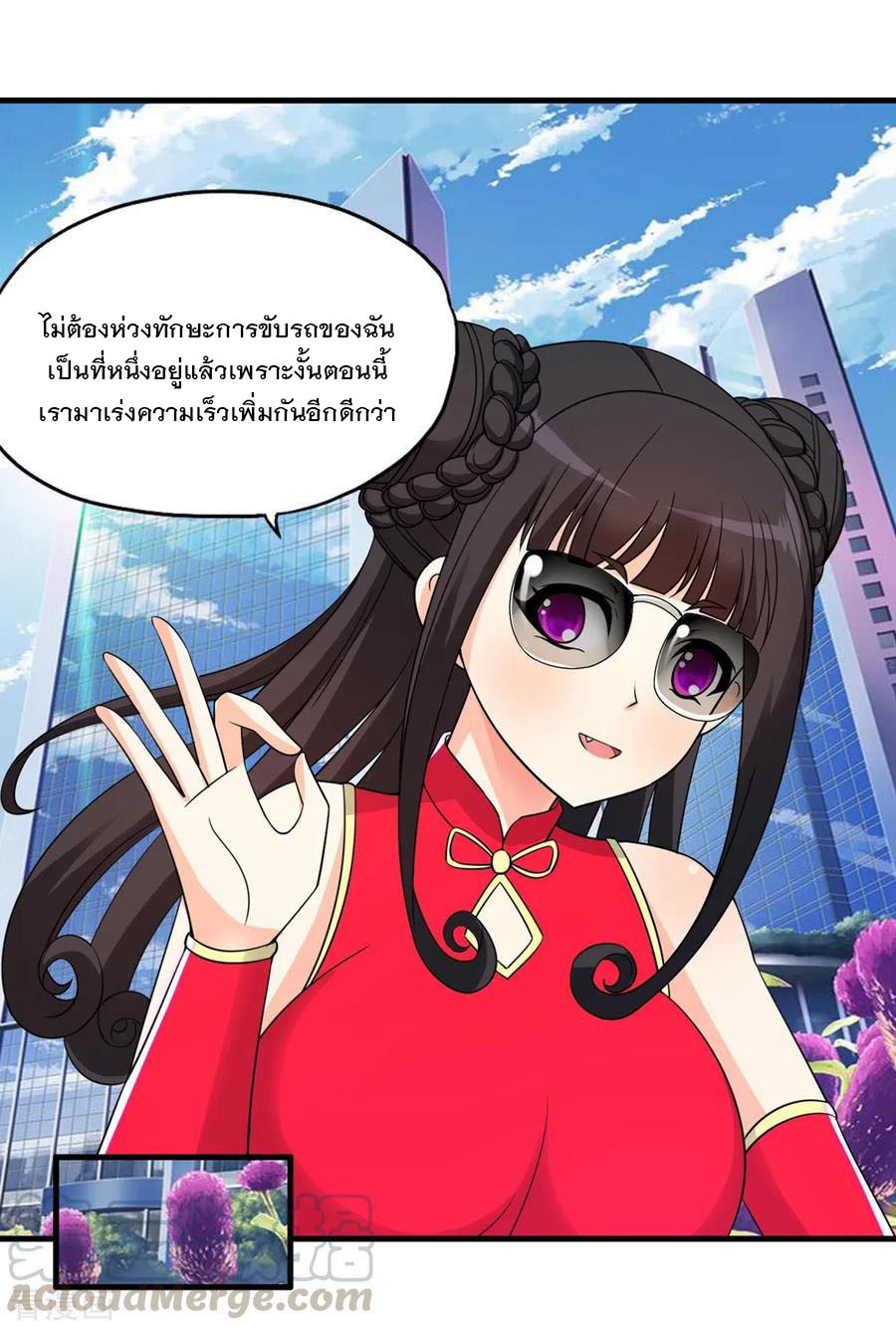 ทหารแพทย์สุดแกร่งผันตัวมาเป็นบอดี้การ์ด ตอนที่ 59 หน้า 9