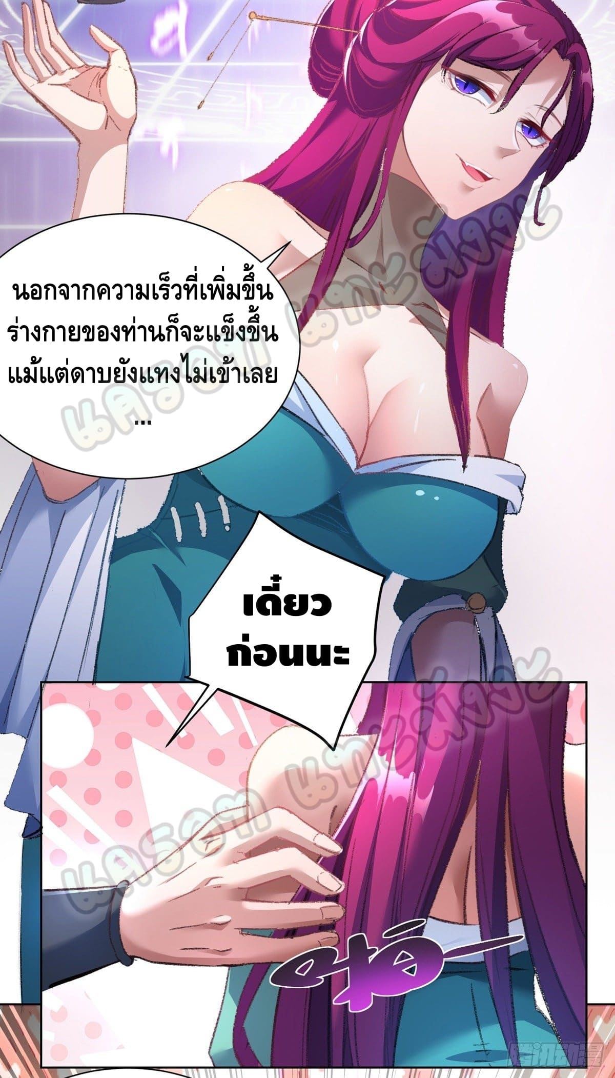 million skill points ตอนที่ 37 หน้า 18