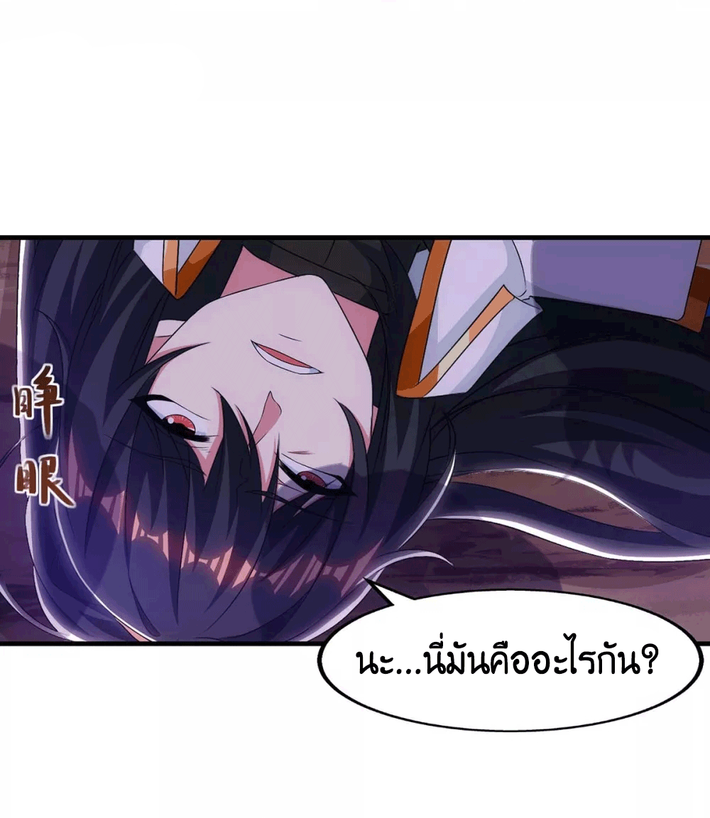 One Step Toward Freedom ตอนที่ 258 หน้า 17